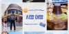 중국 여행 가이드북｜포스터로 시짱의 아름다움을 확인해 보세요!