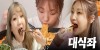 "임원 월급 1200, 신입 500" 히밥, 목표 매출액 연 30억... 관대한 보스