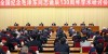 마오쩌둥 탄생 130주년 기념 전국 학술세미나 베이징서 개최…차이치,개막식 참석 및 연설