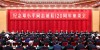 中, 덩샤오핑 탄생 120주년 기념 좌담회 열려...덩샤오핑 이론 학습 심화해야