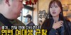 한달만에 만난 조선족 여대생의 충격 고백.. [ ???????? ep18 ]