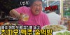 지칠대로 지쳤다.. 중국 칭따오 맥주 혼술 먹방 [ ???????? ep21 ]