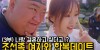 조선족 여자와 연변 민속촌 한복데이트, 잘 어울리나요? [ ???????? ep7 ]