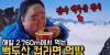 실제 백두산 천지에서 컵라면을 먹어봤습니다 맛 쥑이네~!! (연변 조선족 형님과 먹방) [ ???????? ep4 ]