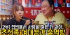 연변에서 사랑을 찾았습니다.. 조선족 여대생과 달달한 술먹방 [ ???????? ep6 ]
