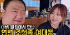 연변 클럽에서 만난 조선족 여대생과 첫만남 [ ???????? ep5 ]
