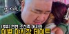 23살 조선족 여자와 마지막 연변 야시장 먹방 데이트 [ ???????? ep10 ]