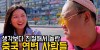 쫄면서 갔지만 생각과는 달랐던 중국 연변 입국기 [ ???????? ep1 ]